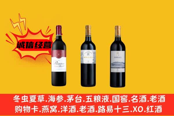 浠水县上门回收拉菲价格