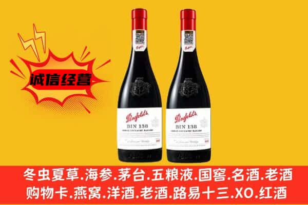 浠水县上门回收奔富价格