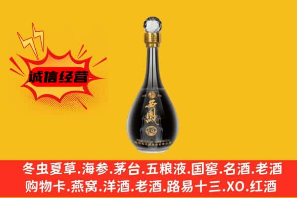 浠水县上门回收西凤酒价格