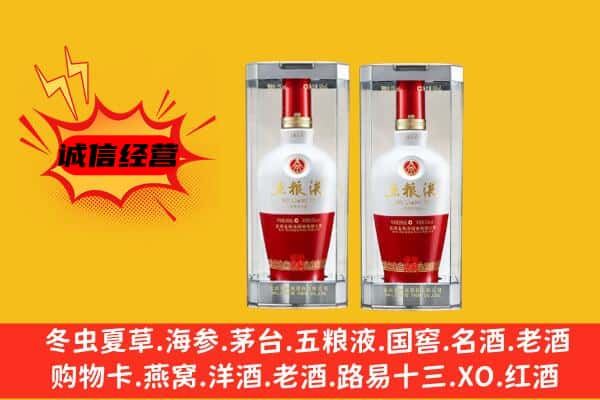 浠水县上门回收五粮液1618价格