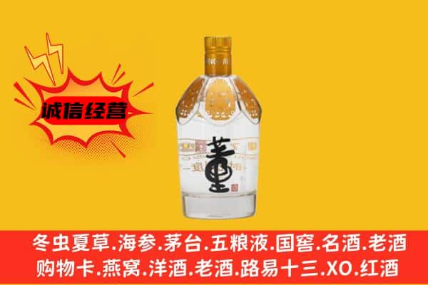 浠水县上门回收老董酒价格