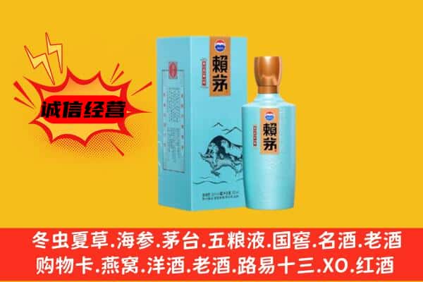 浠水县上门回收赖茅价格
