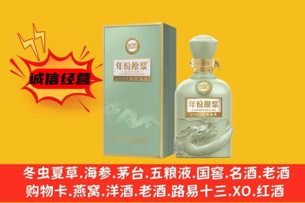 浠水县上门回收古井贡酒价格