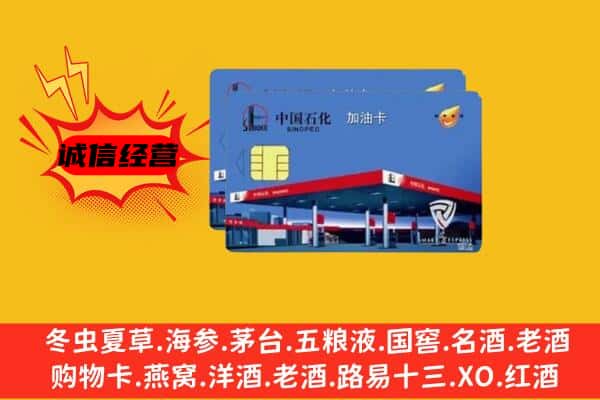 浠水县回收加油卡