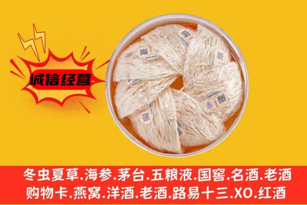 浠水县回收燕窝