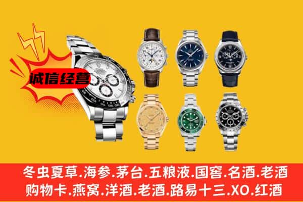 浠水县回收名表