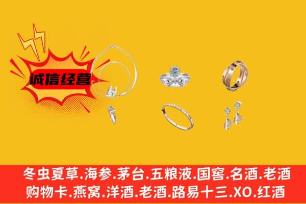 浠水县回收首饰