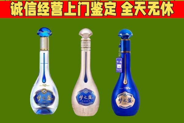 浠水县回收哪些梦之蓝